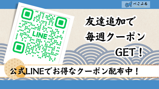 【友達追加必須!】公式LINEですぐに使える200円OFFクーポン配布中!