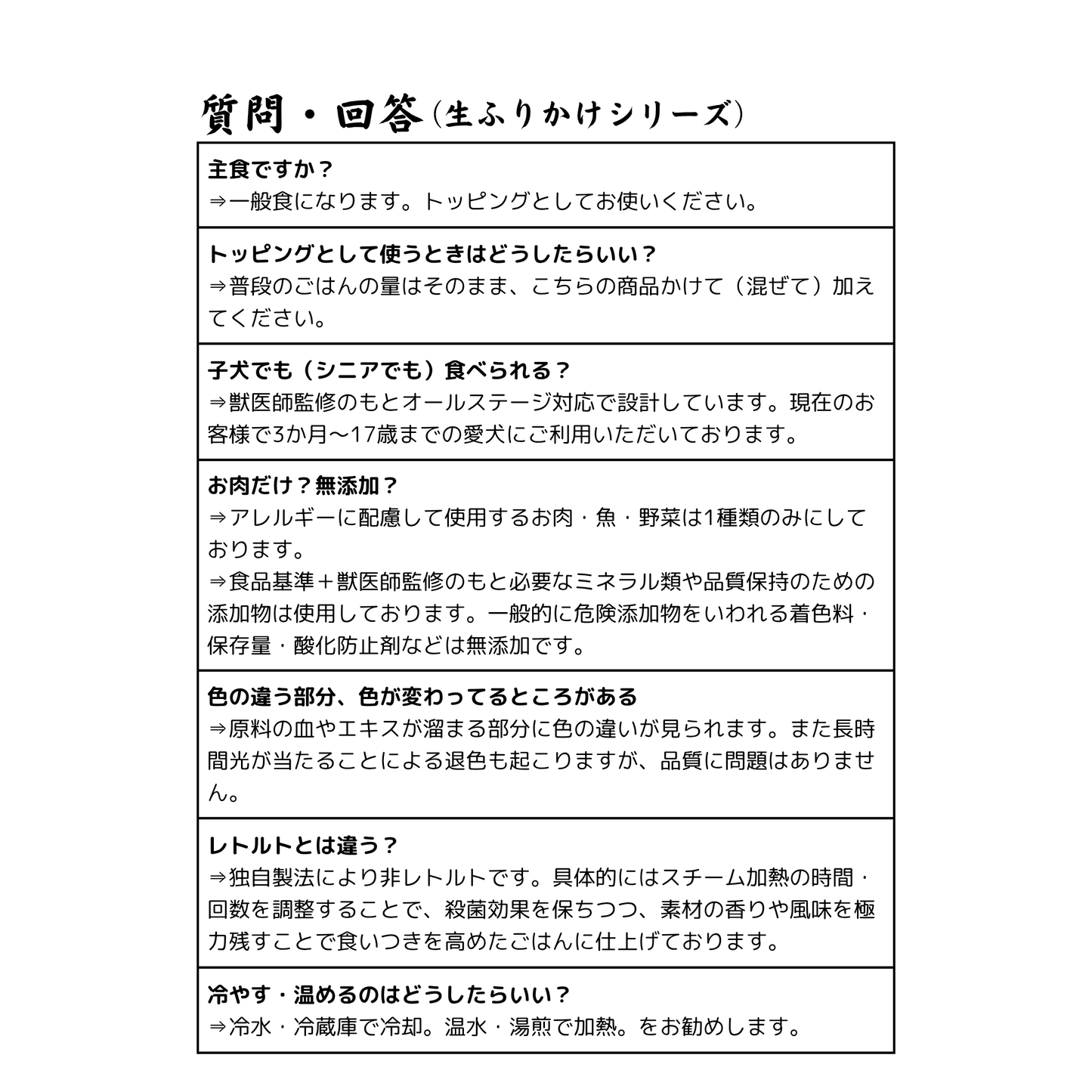 愛犬よろこぶ生ふりかけ_仙台牛たん(常温)