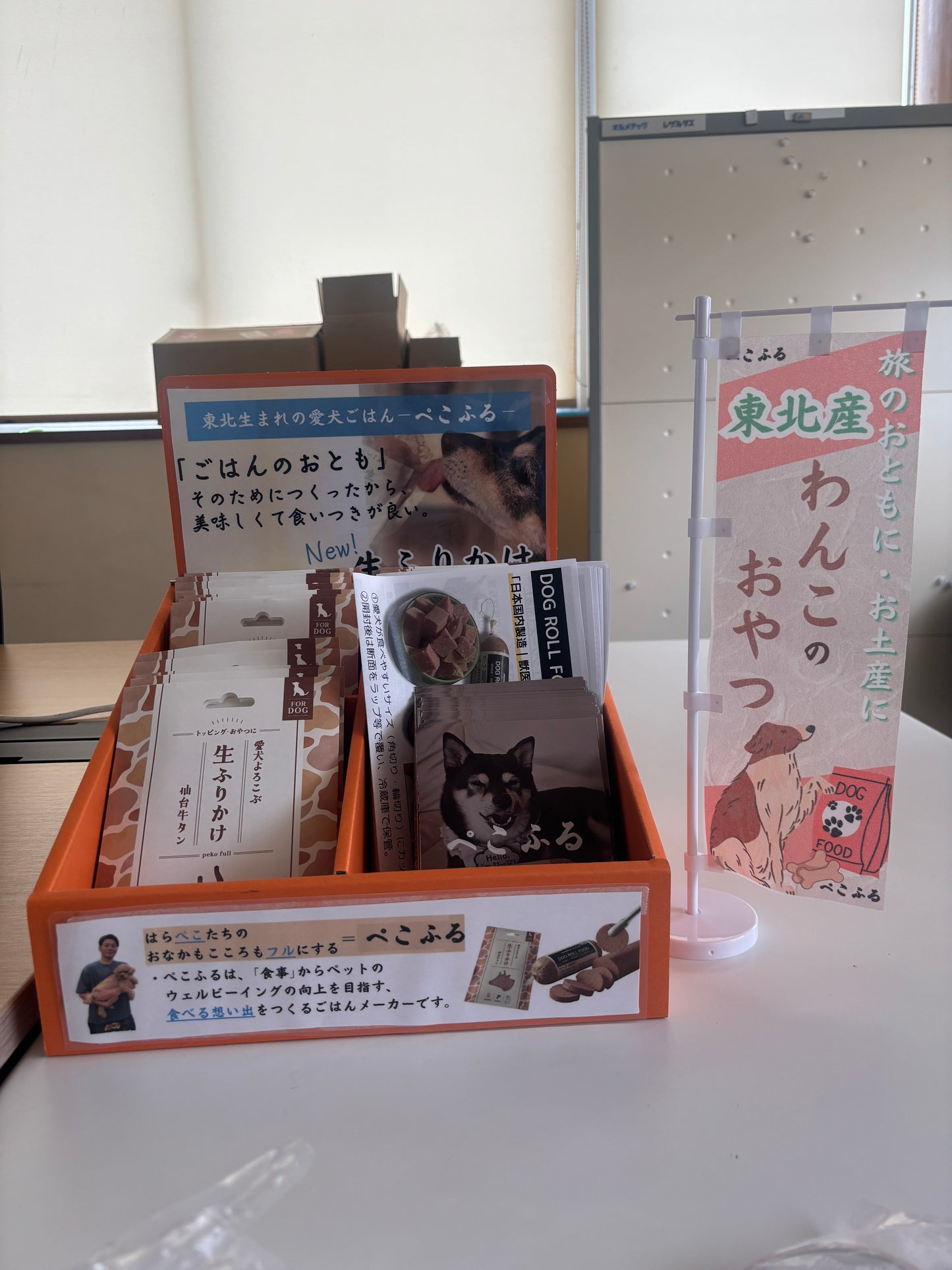 愛犬よろこぶ生ふりかけ_仙台牛たん