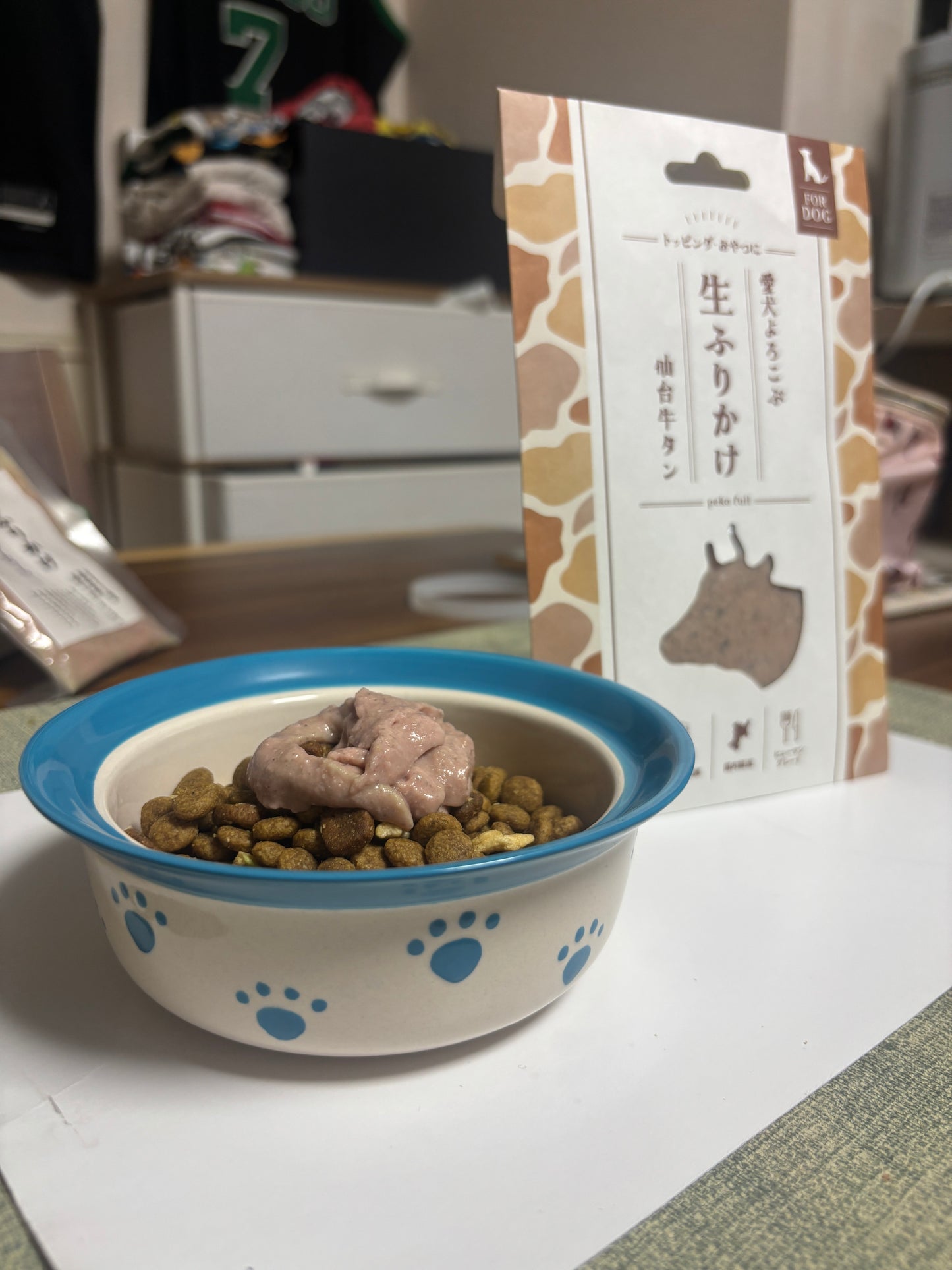 愛犬よろこぶ生ふりかけ_仙台牛たん