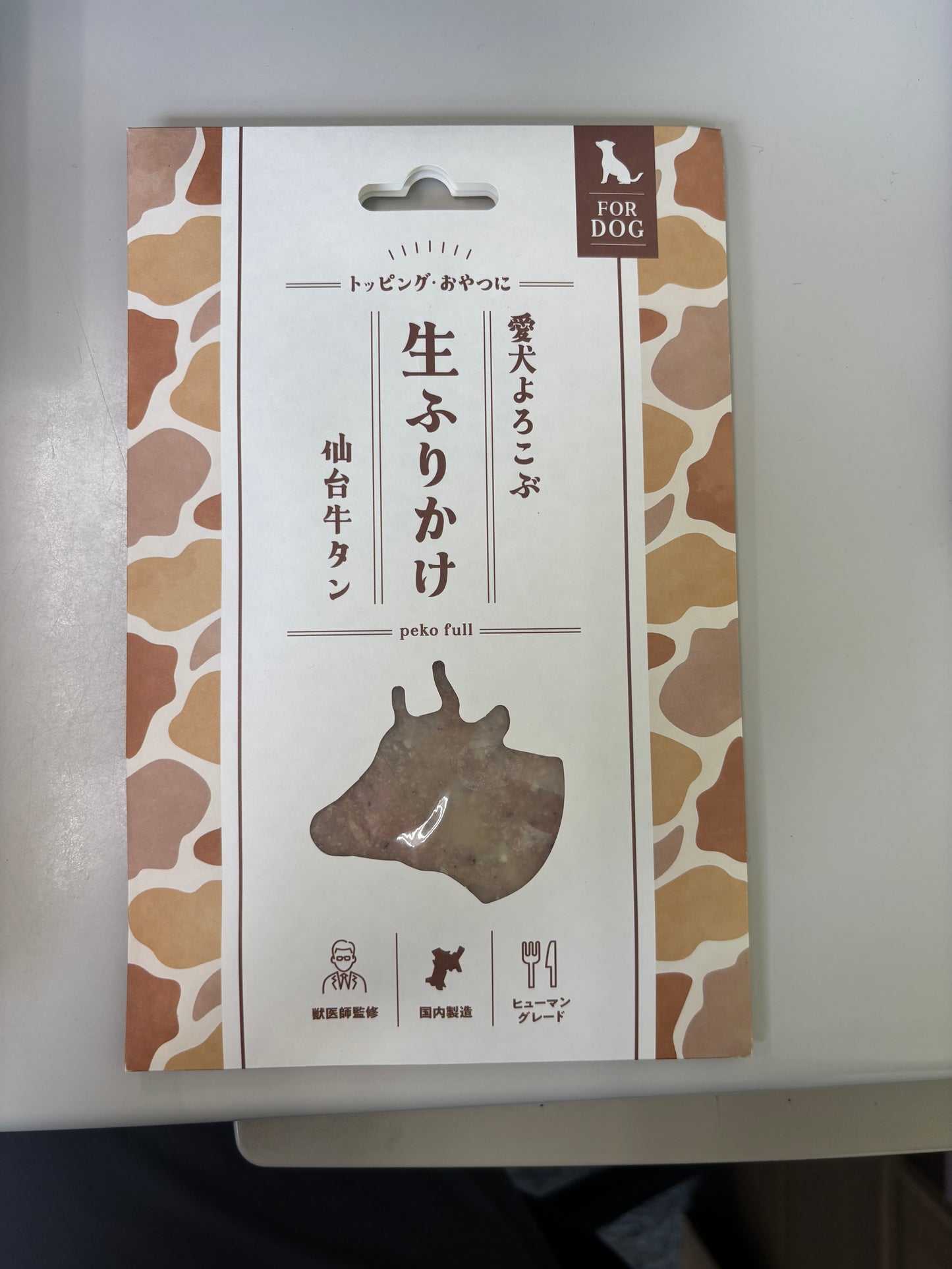愛犬よろこぶ生ふりかけ_仙台牛たん