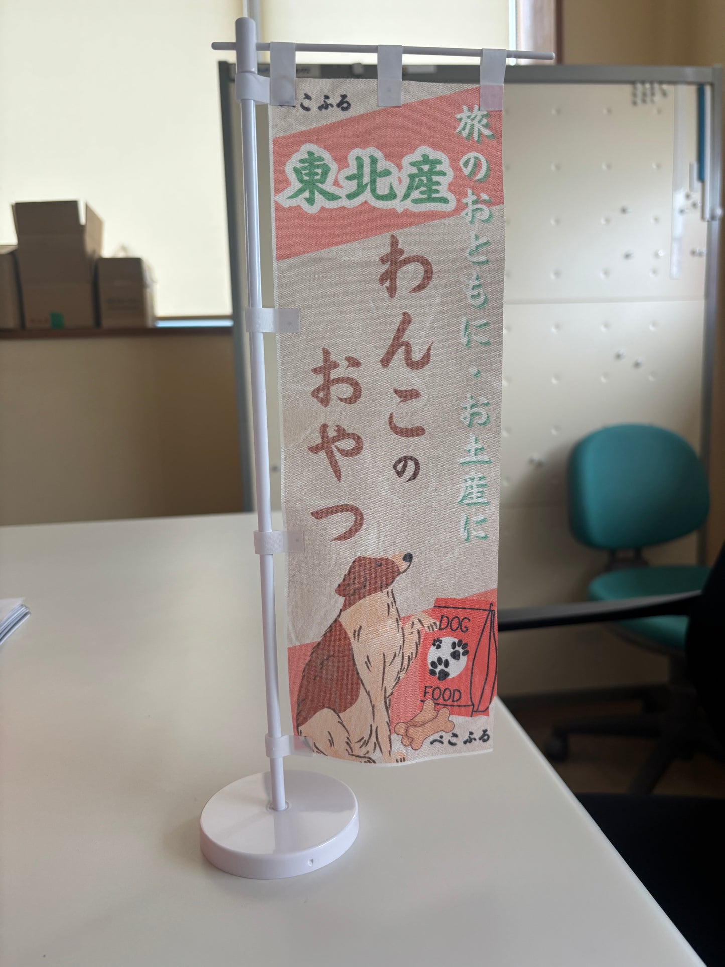 愛犬よろこぶ生ふりかけ_仙台牛たん
