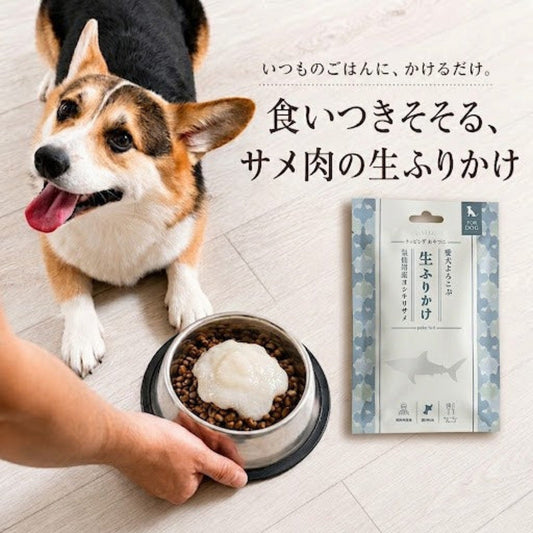 生ふりかけ「気仙沼産ヨシキリザメ」新発売！