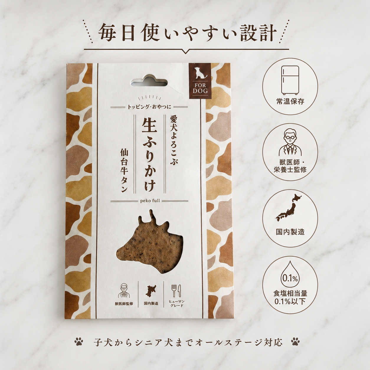 生ふりかけ_仙台牛たん（常温）
