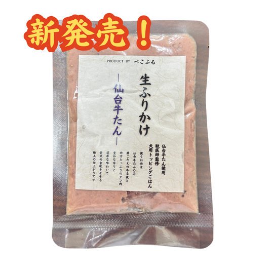 生ふりかけ_仙台牛たん_1袋