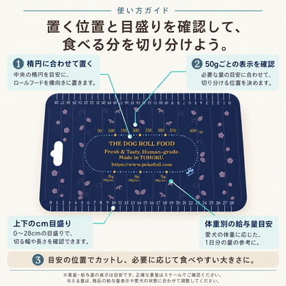 オリジナルカッティングボード｜ロールフードの切り分けに便利な目盛り付き