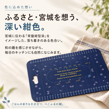 オリジナルカッティングボード｜ロールフードの切り分けに便利な目盛り付き