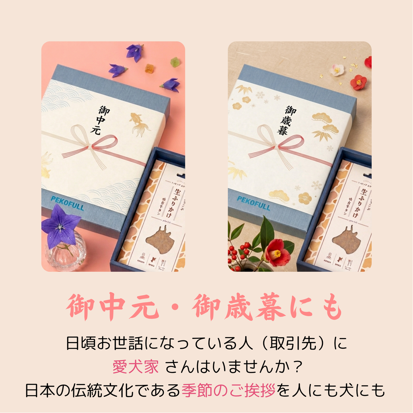 【ギフトセット】　生ふりかけ2種×1袋　2袋ギフト（牛タン・にんじん）