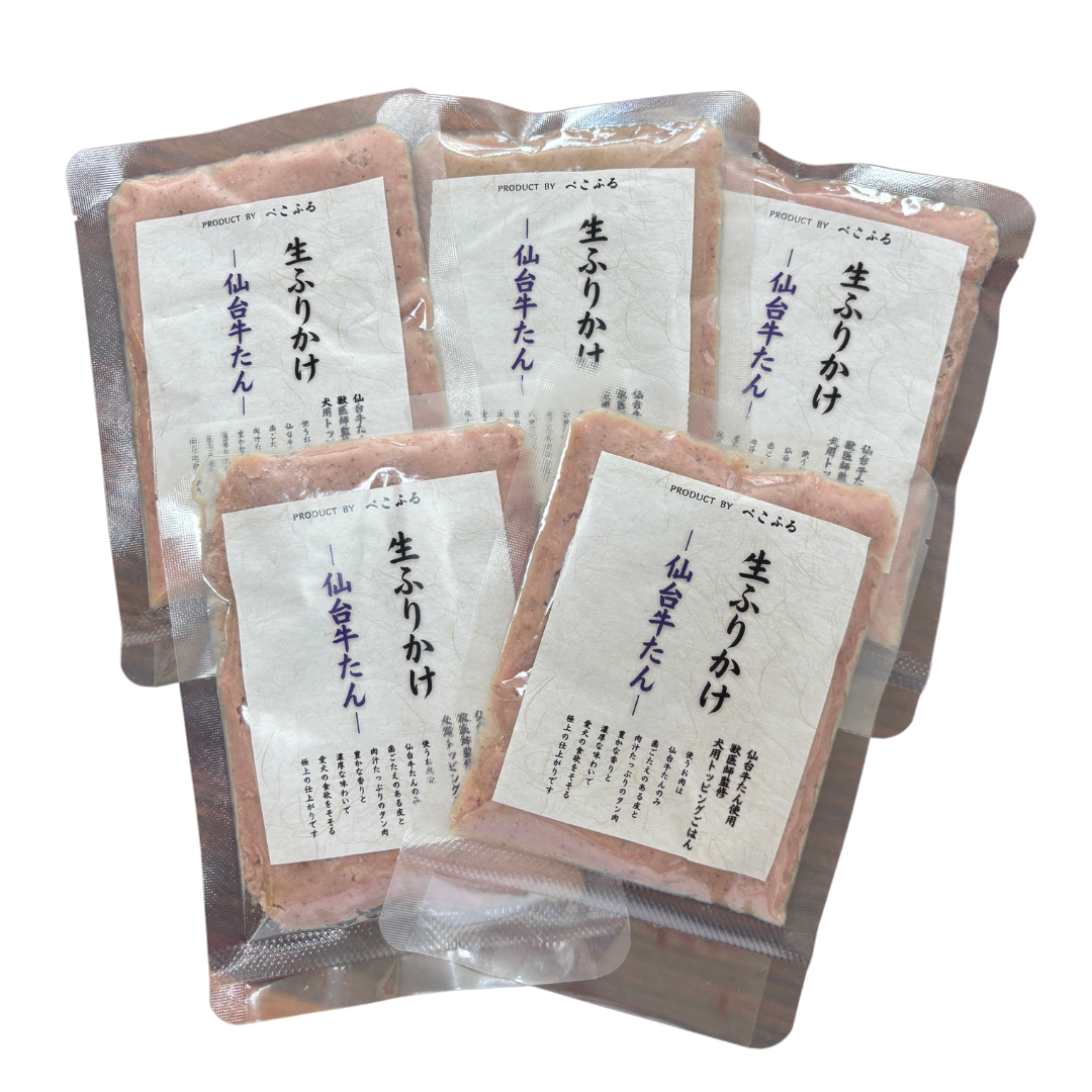 生ふりかけ_仙台牛たん_5袋セット