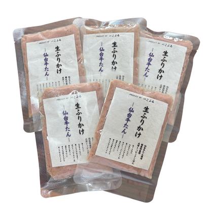 生ふりかけ_仙台牛たん_5袋セット
