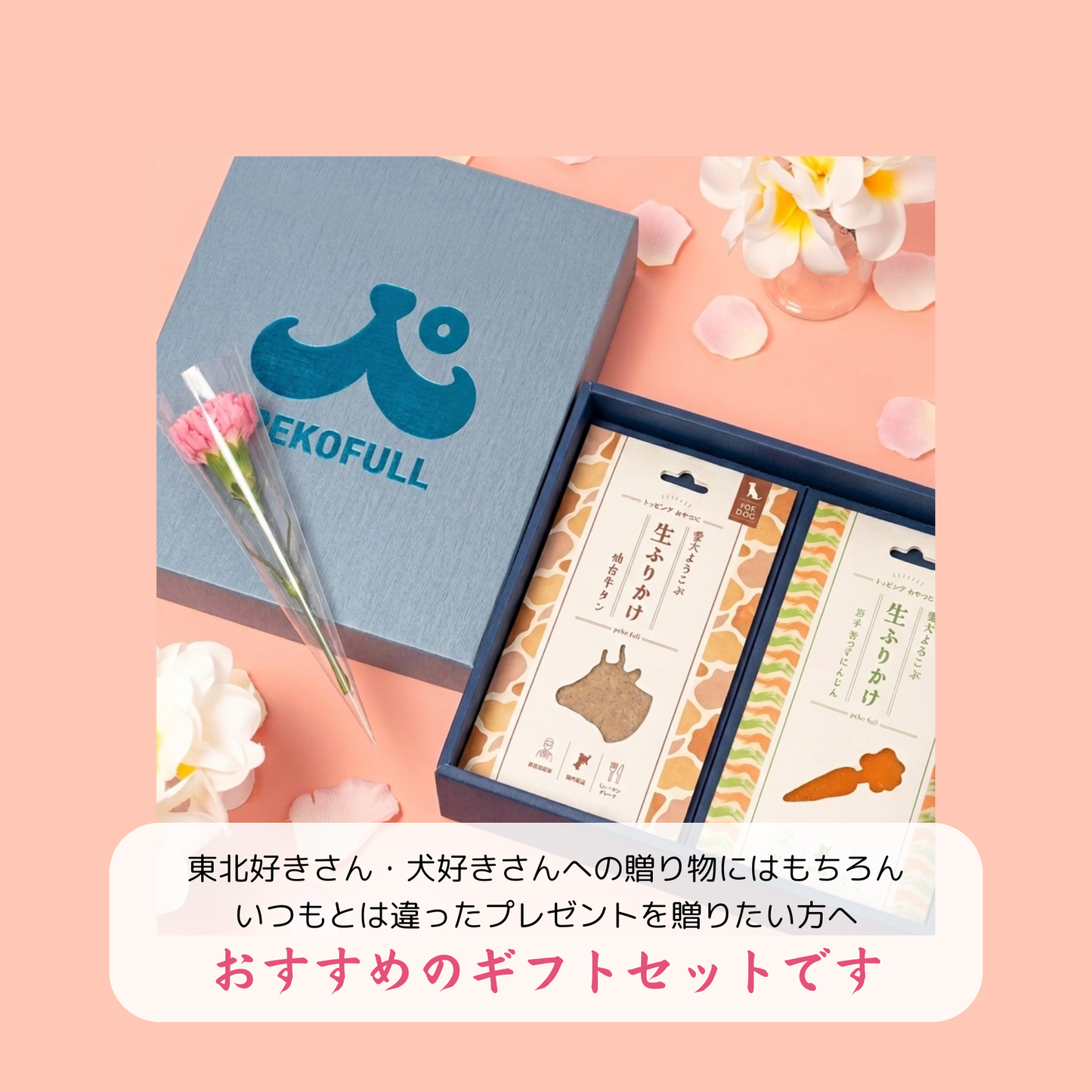 【ギフトセット】　生ふりかけ2種×1袋　2袋ギフト（牛タン・にんじん）