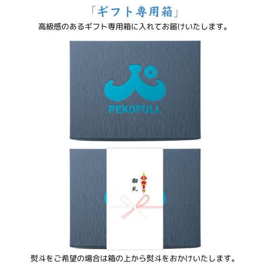 ギフトBOX（箱のみ）※通常商品をギフト梱包希望の際はこちらを追加購入ください