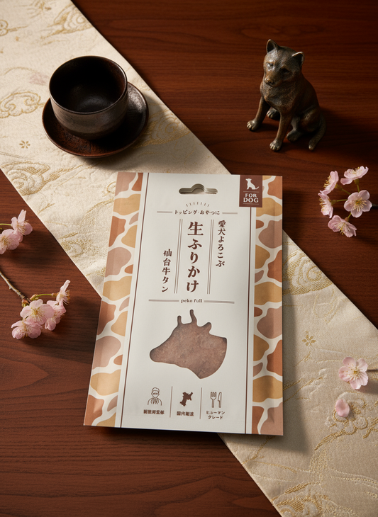 愛犬よろこぶ生ふりかけ_仙台牛たん