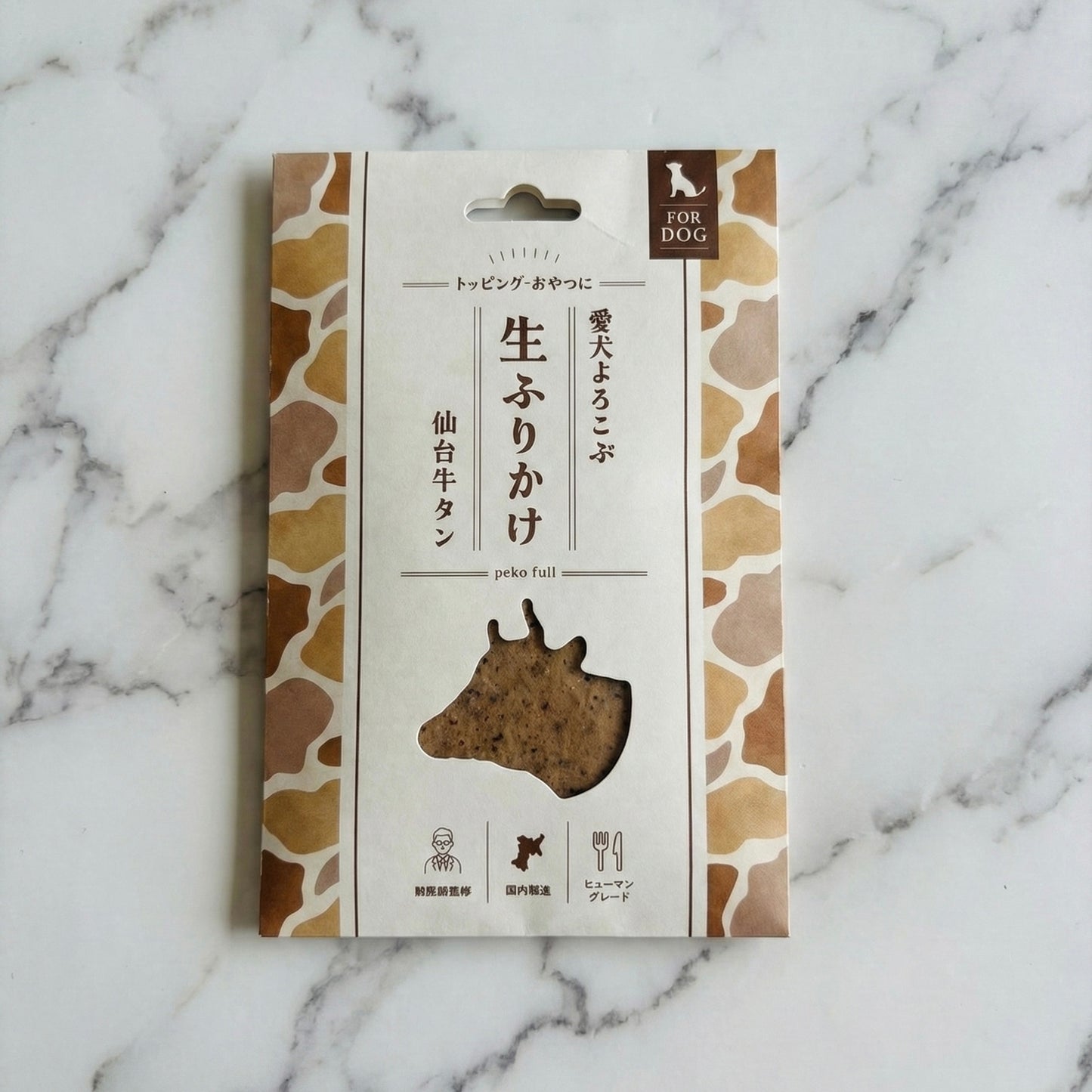 愛犬よろこぶ生ふりかけ_仙台牛たん（常温）