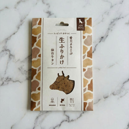 愛犬よろこぶ生ふりかけ_仙台牛たん（常温）