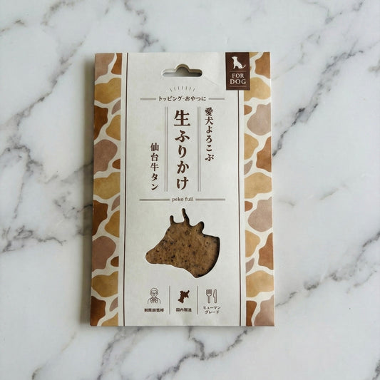 愛犬よろこぶ生ふりかけ_仙台牛たん（常温）