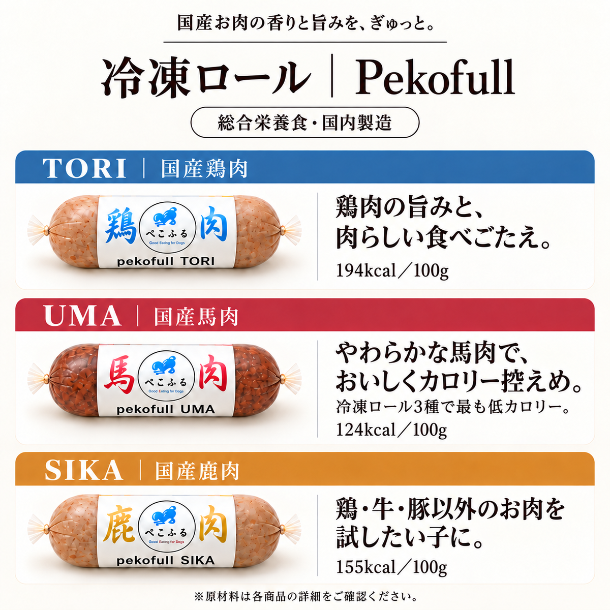 選べる3種お試しセット【お一人様一回まで・送料無料】