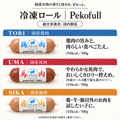 選べる3種お試しセット【お一人様一回まで・送料無料】