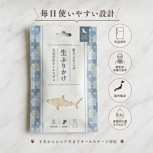 生ふりかけ_気仙沼産ヨシキリザメ（常温）