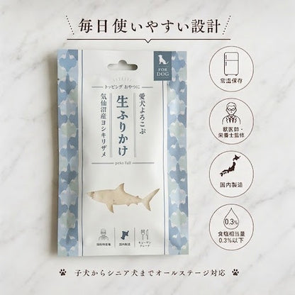 生ふりかけ_気仙沼産ヨシキリザメ（常温）