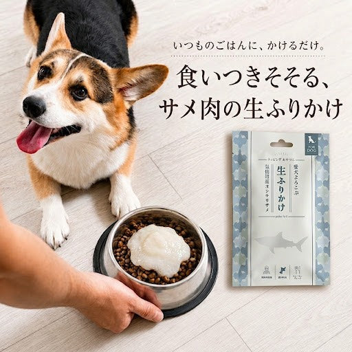 生ふりかけ_気仙沼産ヨシキリザメ（常温）