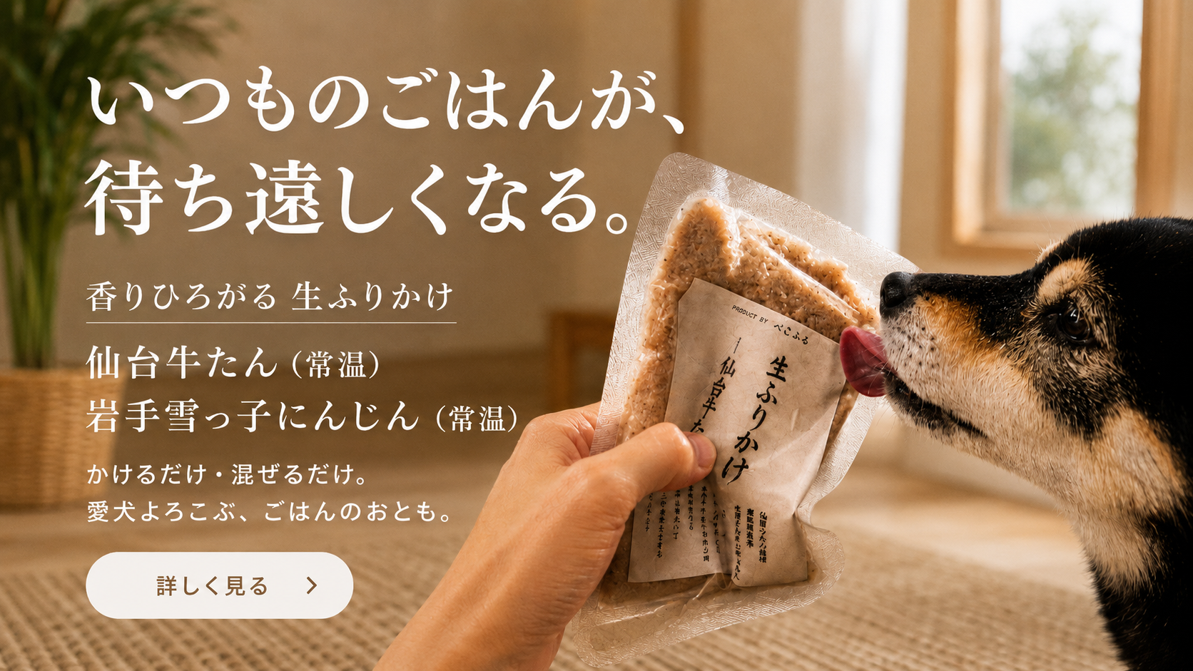 公式】ぺこふる|食いつき特化/獣医師監修/国産愛犬ごはん 公式】ぺこふる|食いつき特化/獣医師監修/国産愛犬ごはん