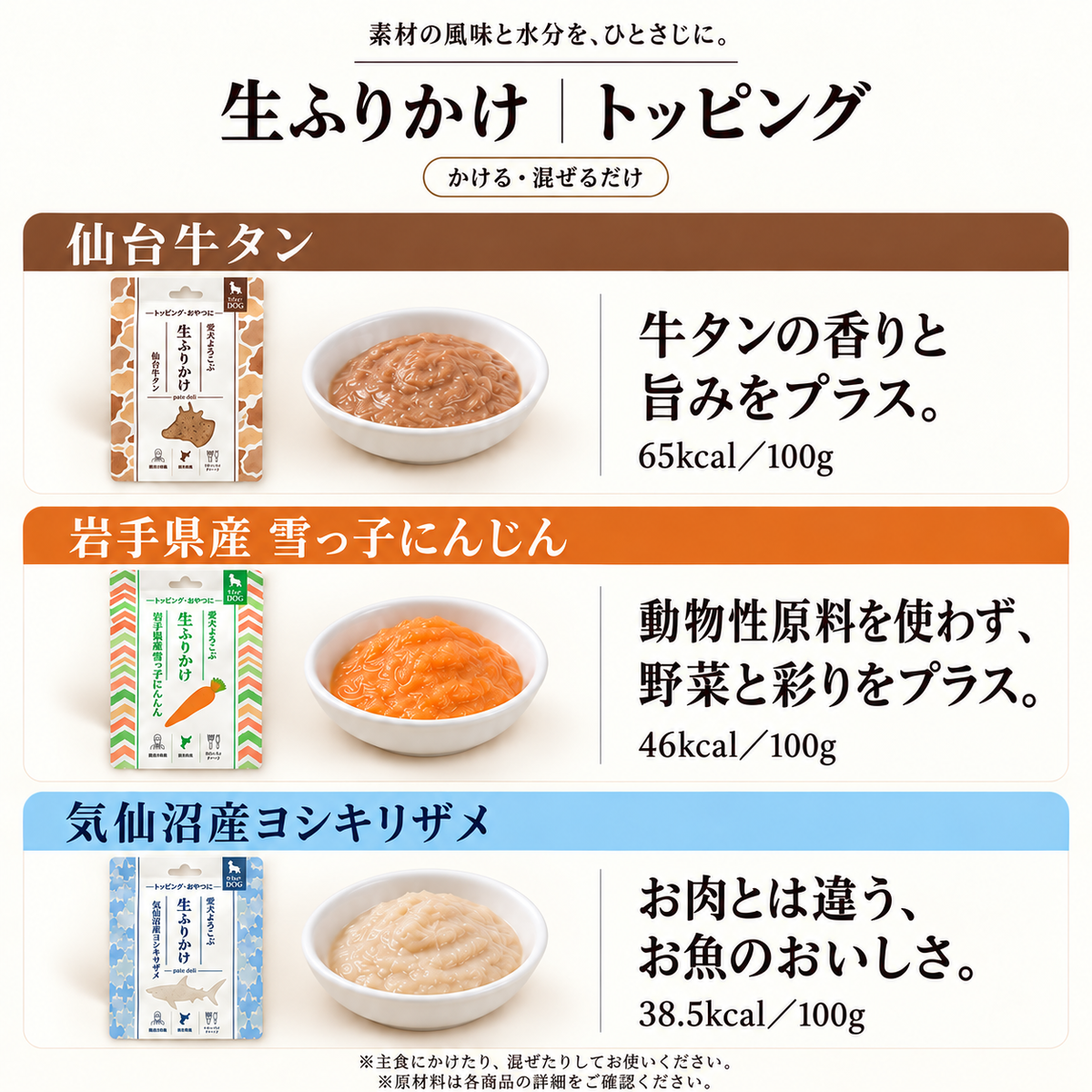 選べる3種お試しセット【お一人様一回まで・送料無料】