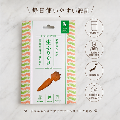 生ふりかけ_岩手雪っ子にんじん（常温）