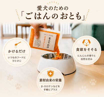 生ふりかけ_岩手雪っ子にんじん（常温）