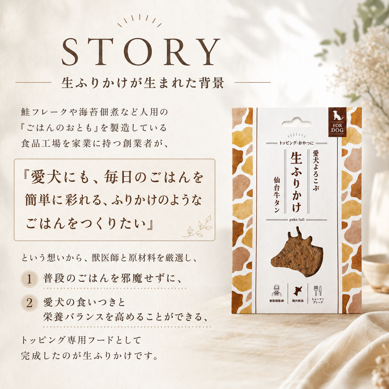 生ふりかけ_仙台牛たん（常温）