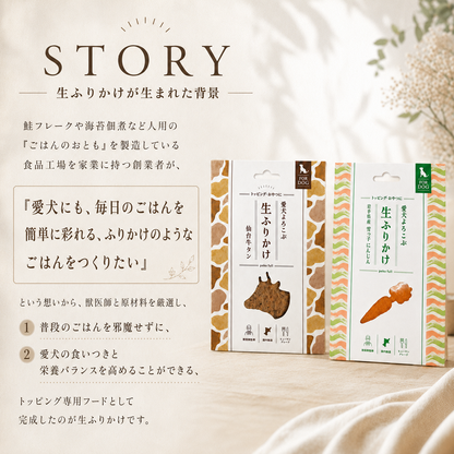 生ふりかけ_岩手雪っ子にんじん（常温）