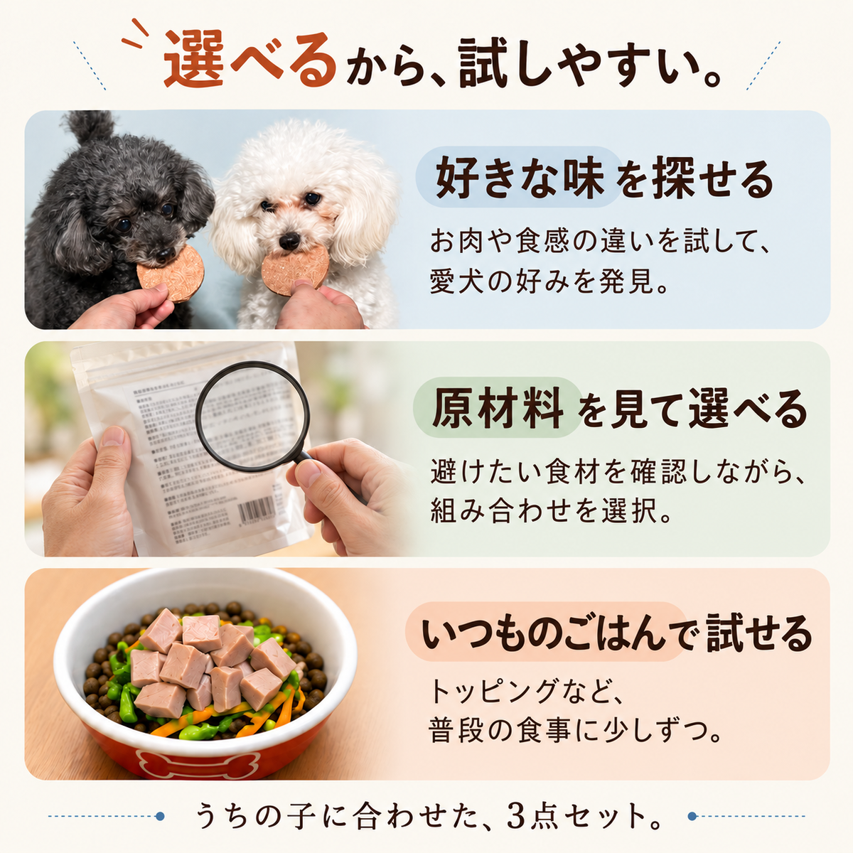 ぺこふる お試しセットのご案内 5