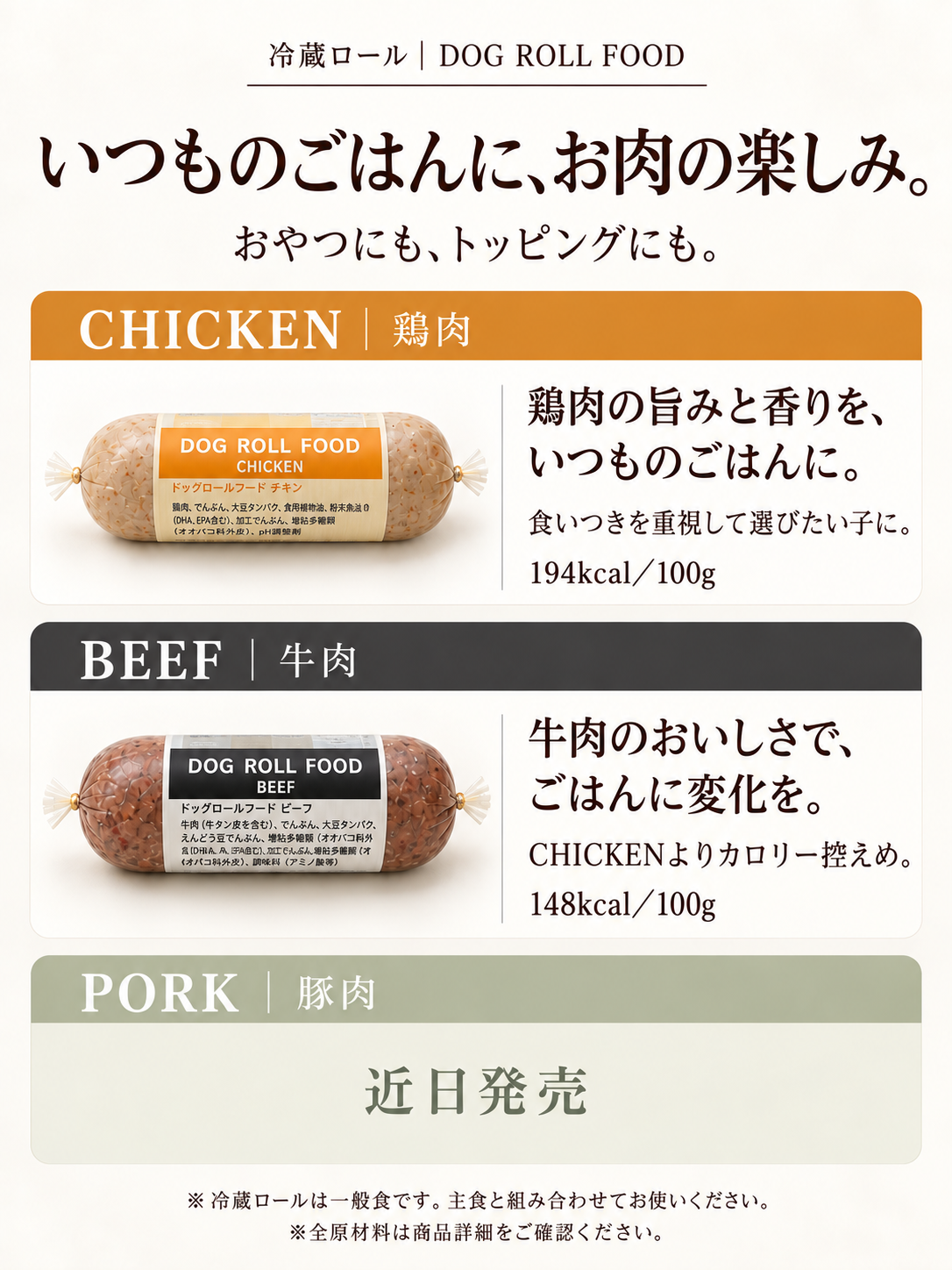 ぺこふる お試しセットのご案内 7
