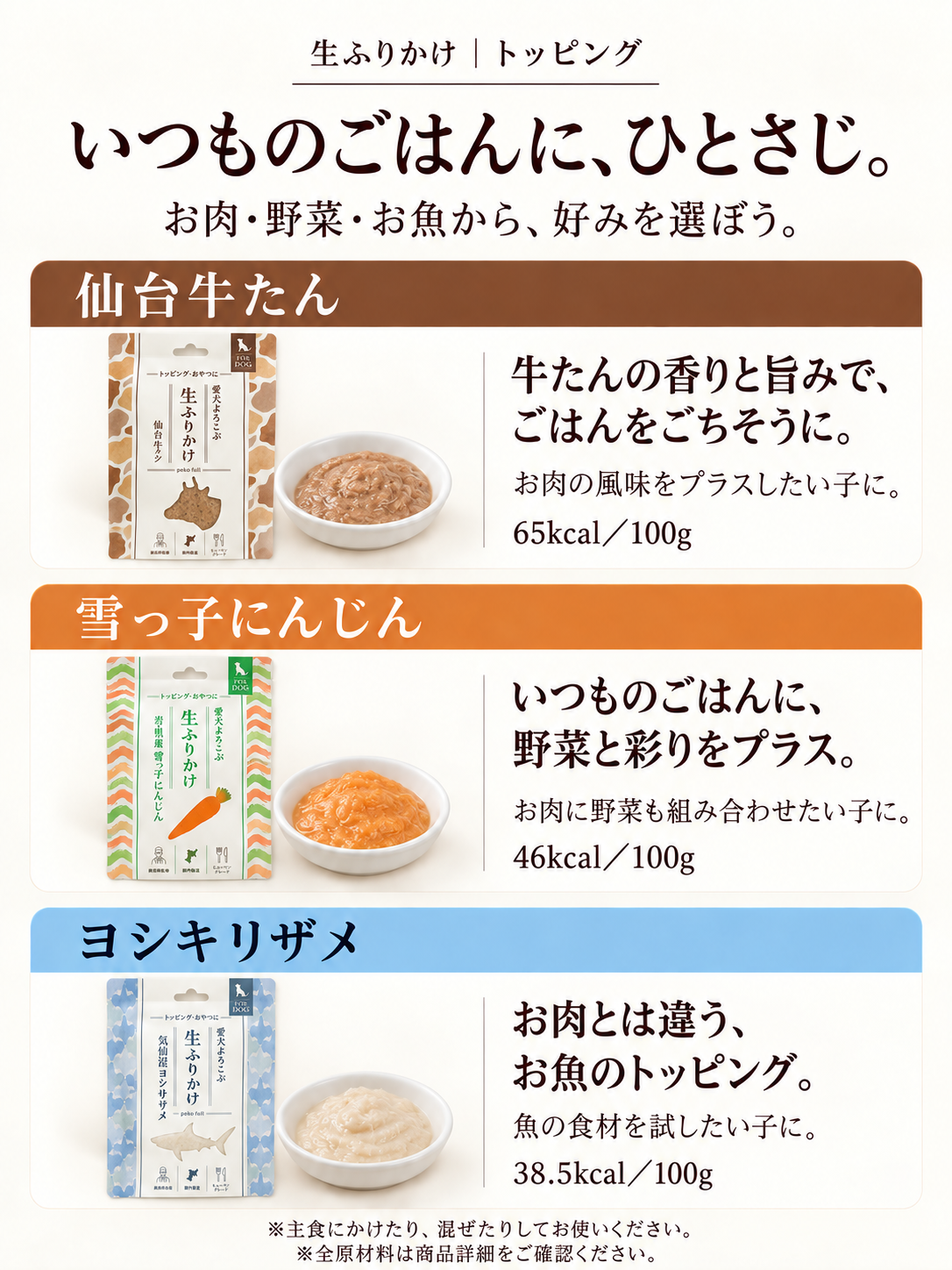 ぺこふる お試しセットのご案内 8