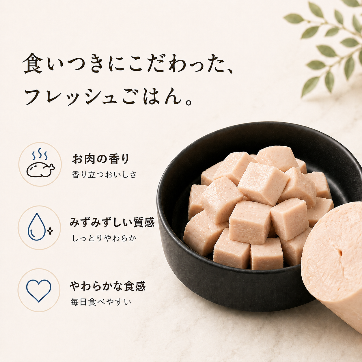pekofull_TORI　愛犬用フレッシュロールフード（冷凍）