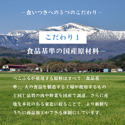 【50％OFF】【送料無料】【pekofull_お試しセット】愛犬用　フレッシュロールフード（クール冷凍便）